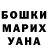 БУТИРАТ GHB Ayika Atayewa