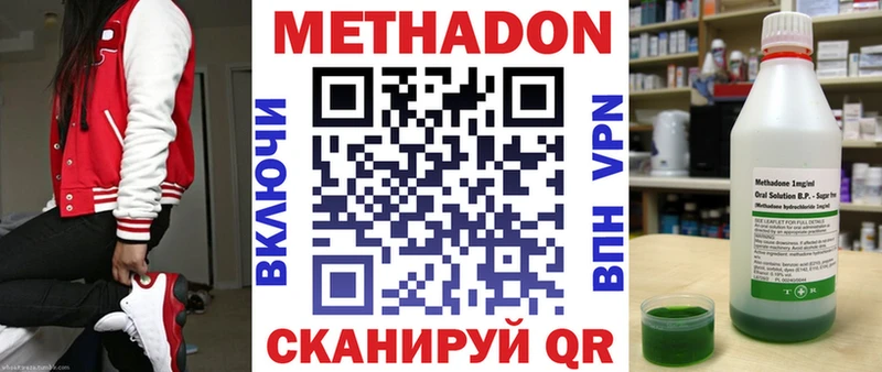 Купить где  Сысерть  МЕТАДОН белоснежный 